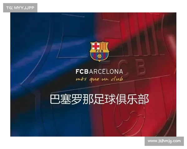 巴塞罗那足球俱乐部究竟隶属于哪个国家顶级职业足球联赛体系